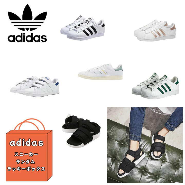 楽天市場】☆送料無料☆[adidas] 福袋 ランダム アディダス スタンス 