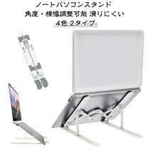 楽天市場】apple macbook air（ノートPCスタンド｜PCプラットフォーム 