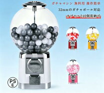 楽天市場】ガチャガチャ 本体 カプセルステーションの通販