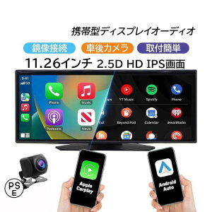 �f�B�X�v���C�I�[�f�B�I carplay bluetooth android auto �J�[�i�r �o�b�N�J���� android aux 11.26�C���` �~���[�����O ���C�����X �|�[�^�u�� �ԗp�i