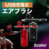 楽天市場】エアブラシスターティングキットの通販
