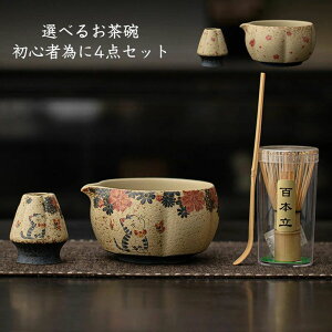 茶道 茶筅 茶道具セット」の人気商品一覧・価格比較 - 価格.com