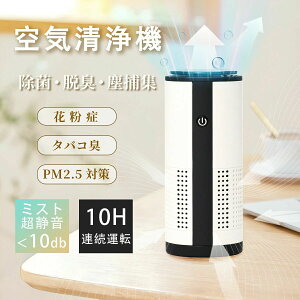 2026�V�^ �ԍڋ�C����@ ���^ ��C����@ �� ���C�I�������� 2000mAh��e�ʃo�b�e���[ USB�[�d�� �ԗp����@ �y�� �É� �z�R�� PM2.5 �ԕ��Ǒ΍� �^�o�R �y�b�g �ԓ�/���/�I�t�B�X/����/�K�p
