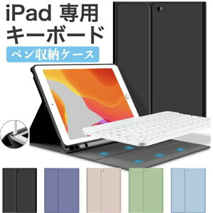 iPad �L�[�{�[�h ��11���� A16 ��10���� �P�[�X iPad ��9���� ��8���� ��7���� ��5���� iPad Air 11/Air13�C���`(M3/M2) Air5 Air4 Air2 Air mini7 mini6 Pro 11�C���`(M4) BT�ڑ� �J�o�[ �A�C�p�b�h ���� �y�����[�X�y