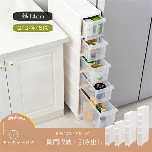 スリムチェスト 5段」の人気商品一覧・価格比較 - 価格.com