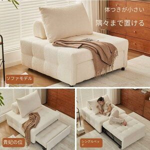 �\�t�@�[�x�b�h ��l�p��l�p �R���p�N�g �܂肽���� �V���O�� �r�t�� 3WAY �ӂ�ӂ퐶�n �\�t�@�x�b�h ���� �I�t���x�b�h �\�t�@�[ �x�b�h �t���A�\