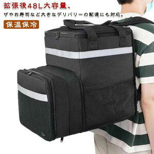 VARNIC デリバリーバッグ 配達用 宅配デリバリー用 保温保冷防水 