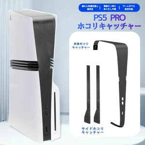 ps5 �L���b�v���J�o�[ �ق���J�o�[ slim �c�u�� ps5 �h�o�L���b�v�Z�b�g ���S�ی� SLIM ���R�X�p �ق���h�~ proPlayStation5 PRO �������h�o na-2025-ps5 �ق��� PS5�̐����ƌ����I��p���ێ� �z�R���L