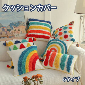 �N�b�V�����J�o�[ 45×45cm 30×50cm �܂���J�o�[ �������J�o�[ �^�b�Z���t�� �h�J �w���ăJ�o�[ ���z�c�J�o�[ ���킢�� �����n �V���v�� ������ �ݑ�Ζ� �}���`�J���[�N�b�V�����J�o�[ �H�~ 