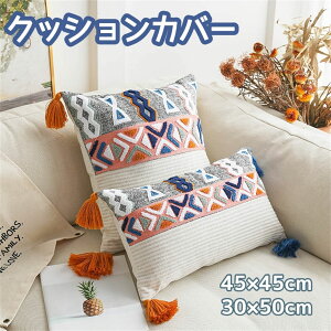 �N�b�V�����J�o�[ 45×45cm 30×50cm �܂���J�o�[ �������J�o�[ �^�b�Z���t�� �h�J �w���ăJ�o�[ ���z�c�J�o�[ ���킢�� �����n �V���v�� ������ �ݑ�Ζ� �}���`�J���[�N�b�V�����J�o�[ �H�~ 