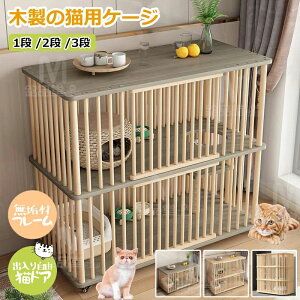 キャット ケージ 1段 の人気商品一覧・価格比較 - 価格 com