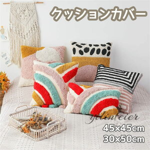 �N�b�V�����J�o�[ 45×45cm 30×50cm �܂���J�o�[ �������J�o�[ �^�b�Z���t�� �h�J �w���ăJ�o�[ ���z�c�J�o�[ ���킢�� �����n �V���v�� ������ �ݑ�Ζ� �}���`�J���[�N�b�V�����J�o�[ �H�~ 