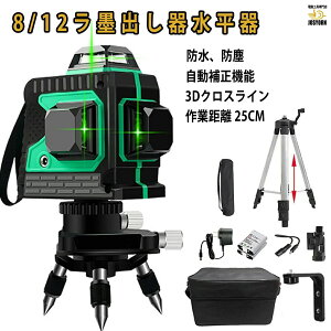 �n�o���� ���[�U�[�n�o���� ���[�U�[���x�� ������ 8���C�� 12���C�� �O���[�����[�U�[ �X�� 360�x ���[�U�[�n�o���@ 3D �n�o���� 3x360° �ԐF ���[�U�[ �N���X���C�����[�U�[ �����␳ ���P�x 