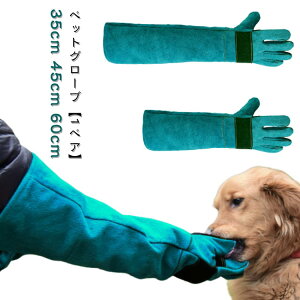���� ���� ���݂��h�~ �� 45cm 60cm ���v �y�b�g�O���[�u �����~�� �Ɍ� 35cm �ϔM �� �L �y1�y�A�z ঒��� ���ݕ� ���݂� �K�[�f�j���O ���| �A�E�g�h�A DIY �Z�[�t�e�B�O���[�u �ی� �ϖ���