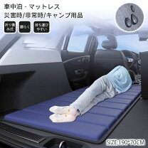 楽天市場】マットレス 車中泊 10cm 150cmの通販