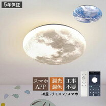 楽天市場】地球 照明の通販