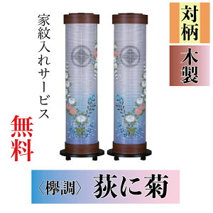 ~ Lk Ε ɋe ^b`Lk L87cmEk40cm×a21cmyzy̂zyƖꖳzy~傤zyLk񓔁z