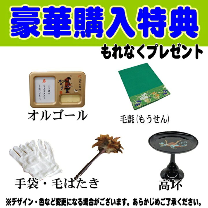 楽天市場】5月人形【五月人形】【送料無料】【最短即日出荷】【購入 