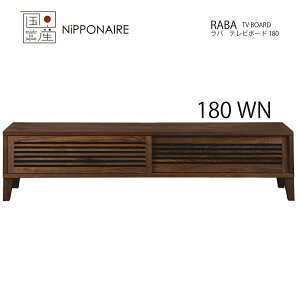 yzݒuzo 180cm er{[h EH[ibgF yYz TV{[h rO{[h WN BR WN˔ uE ICh Vv simple a a _ modern { nihon jb|lA NIPPONA