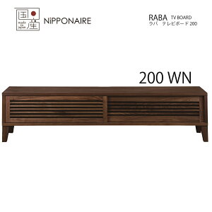 yzݒuzo 200cm er{[h EH[ibgF yYz TV{[h rO{[h WN BR WN˔ uE ICh Vv simple a a _ modern { nihon jb|lA NIPPONA