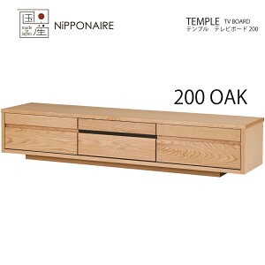 yݒuzev 200cm er{[h I[NF yYz TV{[h rO{[h OAK NA OAK˔ i` ICh Vv simple a a _ modern { nihon jb|lA NIPPONAI