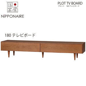 yzݒuzvbg 180cm er{[h EH[ibgF yYz TV{[h uE E^h Vv simple a a _ modern { nihon jb|lA NIPPONAIRE REVENGE