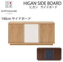 楽天市場】和モダン（キャビネット・コンソール｜収納家具 