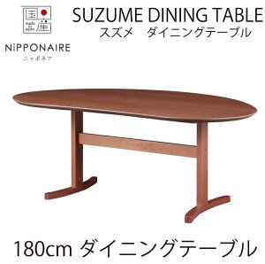 �y�z���ݒu�����z�y���r���[���T����z�y���Y�z�։Ƌ� �j�b�|�l�A NIPPONAIRE �X�Y�� 180�_�C�j���O�e�[�u�� �`�F���[�� �E���^���h�� ���^ �e�[�u�� �H��� �˔� ���C�r W180cm