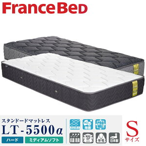 �y�z���ݒu�����z�y���������z���K�̔��X�t�����X�x�b�h FRANCEBED �}�b�g���X LT-5500�� S�T�C�Y �V���O���T�C�Y �n�[�h�^�C�v �v���E�H�[�� �R�ۖh�L �~�f�B�A���\�t�g �����x�A���X�v�����O 