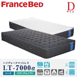 �y�z���ݒu�����z�y���������z���K�̔��X�t�����X�x�b�h FRANCEBED �}�b�g���X LT-7000�� D�T�C�Y �_�u���T�C�Y �n�[�h�^�C�v �~�f�B�A���\�t�g �����x�A���X�v�����O �W���K�[�h���n �h�_�j �r