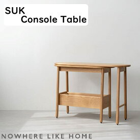 【配送設置無料】【送料無料】関家具 NO WHERE LIKE HOME ノーウェアライクホーム SUK スーク Console Table　 コンソールテーブル カラー オークナチュラル ブラック 素材 オーク無垢材 ポリウレタン塗装 エクステンション天板 幅100～145cm×奥行35cm×高さ69cm