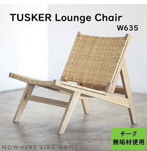 yzzyz։Ƌ NO WHERE LIKE HOME m[EFACNz[ &Craft AhNtg nhCh VvfUC TUSKER ^XJ[ LOUNGE CHAIR EW`FA W635 `[NCޖh