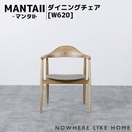 【送料無料】関家具 NOWHERE LIKE HOME ノーウェアライクホーム MANTA2 マンタ2 ダイニングチェア カラー…