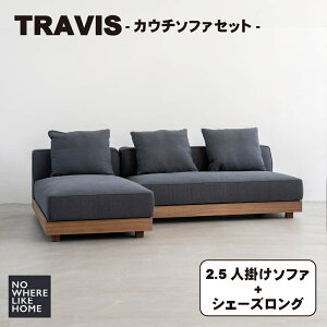 yJݒuz։Ƌ NOWHERE LIKEHOME m[EFACNz[ TRAVIS grX Sofa \t@ 2.5l|\t@ VF[YO gݍ킹 J[ {[`R[ f tFU[ `bvE