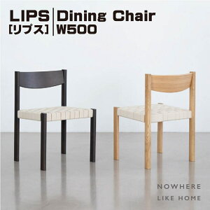 【送料無料】関家具 NO WHERE LIKE HOME ノーウェアライクホーム LIPS リプス Dining Chair ダイニングチェア W500 カラー オークナチュラル色 フォーマルブラック色 オーク無垢 オーク突板 ポリウレタ