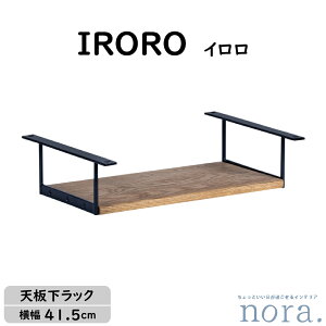 yz ։Ƌ Nora. m IRORO C Rack VbN V2^Cv ؐbN ACAbN e[uɍ킹fUC U炩肪ȏ[ 41.5cm×s29.5cm×10cm