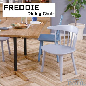 yzz yz ։Ƌ Nora. m FREDDIE tfB[ DINING CHAIR _CjO`FA r[`C ϑw bJ[h Iׂ1F i` X|[NfUC ANZgJ[ 58