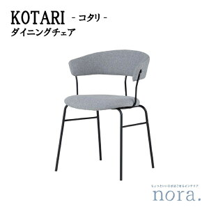 �y���������z �։Ƌ� Nora. �m�� KOTARI �R�^�� DiningChair �_�C�j���O�`�F�A W545 �t�@�u���b�N �X�`�[�� ���̓h�� �J���[2�F �O���[ �_�[�N�O���[ ���傢�I�t�� �w���ʂƂ��Ƀt�@�u���b�N �r���S