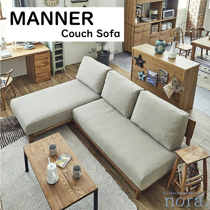 楽天市場】【配送設置無料】 【送料無料】 関家具 Nora. ノラ MANNER 