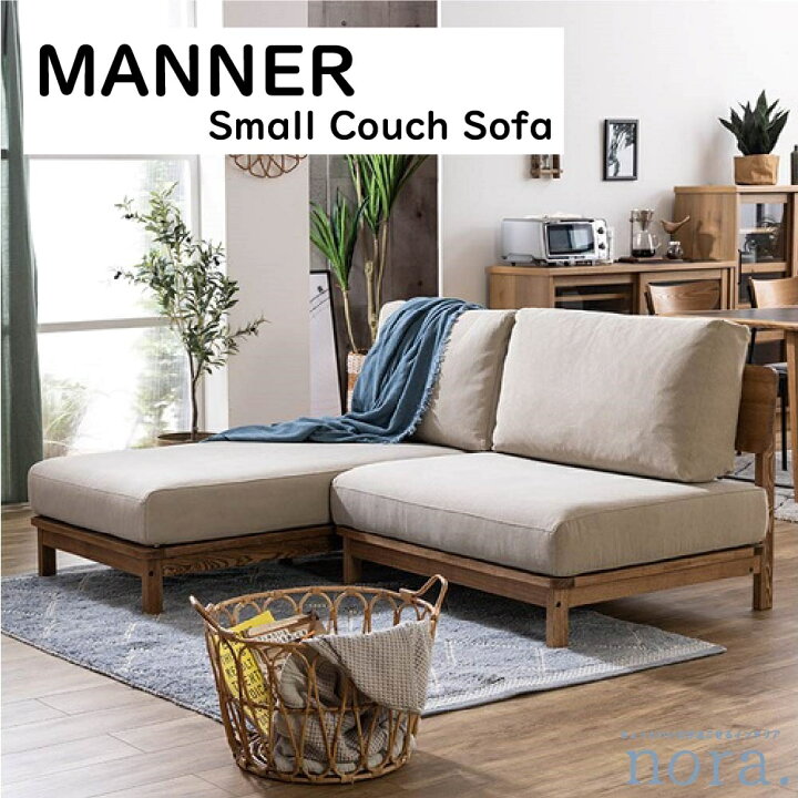 楽天市場】【配送設置無料】 【送料無料】 関家具 Nora. ノラ MANNER 