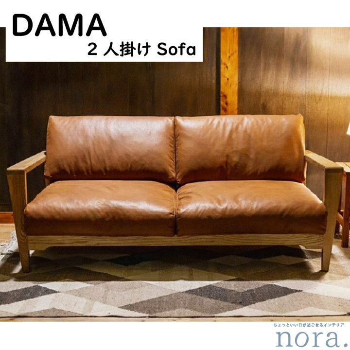楽天市場】【配送設置無料】 【送料無料】 関家具 Nora. ノラ DAMA 