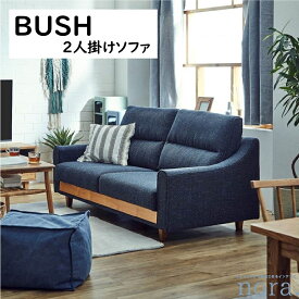 【配送設置無料】 【送料無料】 関家具 Nora. ノラ BUSH ブッシュ ソファ 2人掛け 2色展開 アーバンストーン ラッシュブルー ファブリック アッシュ材 ウレタンフォーム シリコンフィル Sバネ 本体張り込み仕様 ミドルハイバックソファ 幅164cm×奥行90cm×高さ88cm