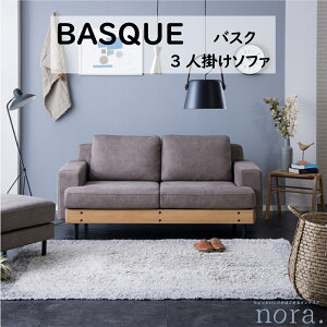 yzݒuz yz ։Ƌ Nora. m BASQUE oXN Sofa \t@ vCU[ebNX t@ubN AbV Iׂ2F LoXAC{[ PLT-112[sAO[ V