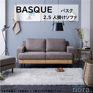 yzݒuz yz ։Ƌ Nora. m BASQUE oXN Sofa \t@ 2.5l| vCU[ebNX t@ubN AbV Iׂ2F LoXAC{[ PLT-112[sAO