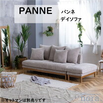 楽天市場】ノーチェ ソファの通販
