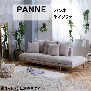 yzݒuz yz ։Ƌ Nora. m PANNE pl Sofa fC\t@ t@ubN AbVC ICdグ Iׂ2F R[fCBEF R[fCGYF wʏ_炩 |