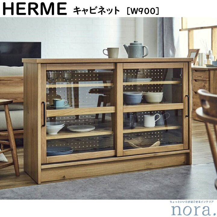 楽天市場】【配送設置無料】【送料無料】 関家具 Nora. ノラ HERME 