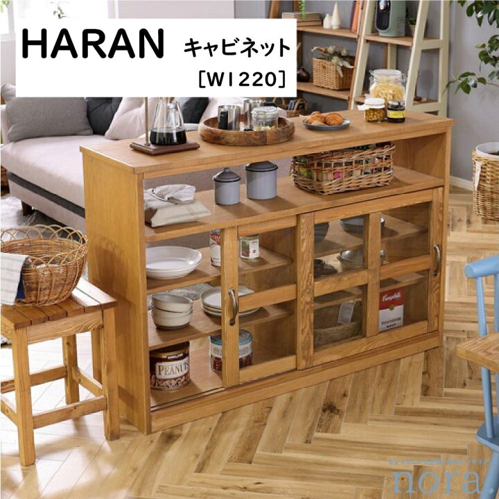 楽天市場】【配送設置無料】【送料無料】 関家具 Nora. ノラ HARAN 