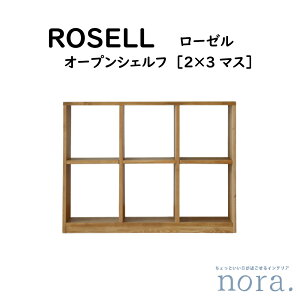 yzݒuzyz ։Ƌ Nora. m ROSELL [[ OPEN SHELF I[vVFt 2×3}X J[ i` f pC˔ ICdグ IŒ Ԑ؂Ƌ oꂵ₷ 