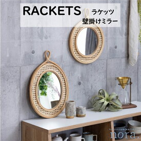 【配送無料】 【送料無料】 関家具 Nora. ノラ RACKETS ラケッツ Mirror 壁掛けミラー ラタン ミラー ウレタン塗装 楕形 正形 カラー ナチュラル色 自然素材使用 背面も使用可能 手作り 楕形サイズ 幅32cm×奥行3cm×高さ51cm 正形サイズ 幅34cm×奥行33cm×高さ44cm